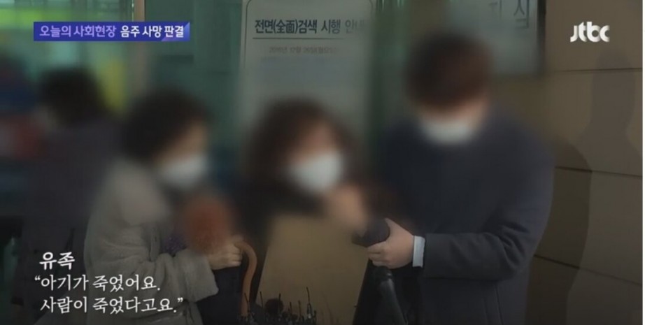  음주운전 사망사고 판결