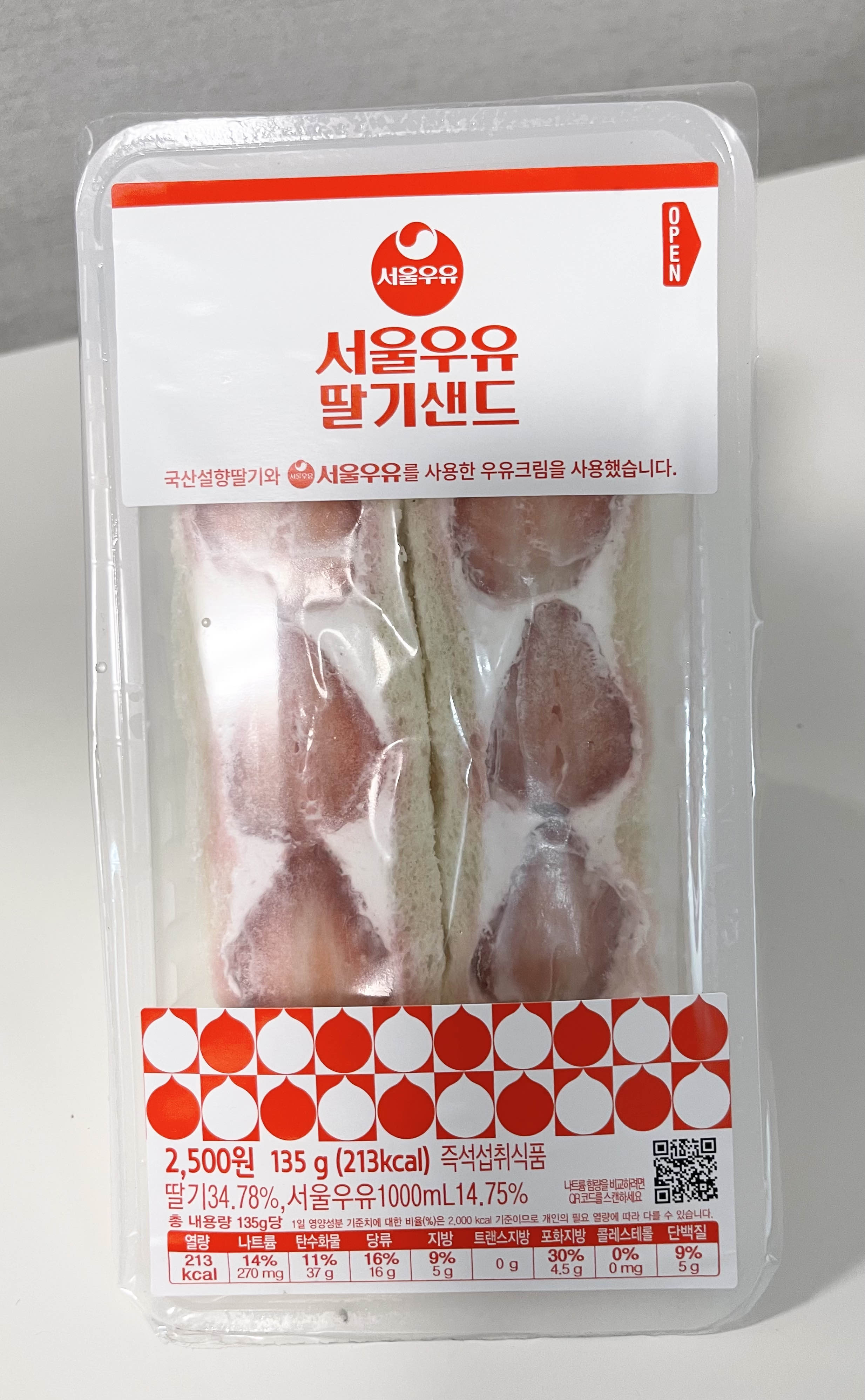  Gs25편의점 서울우유 딸기샌드