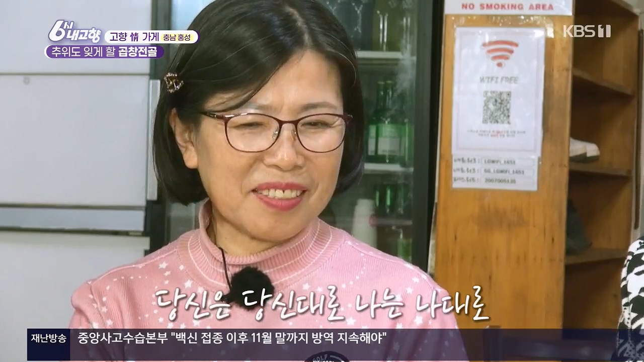 6시 내고향.E7922.231129p.H264-F1RST.mp4_20231129_202242.922.jpg