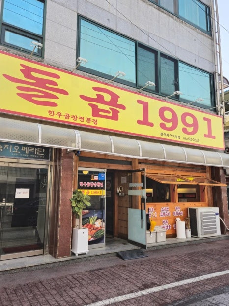 반한곱창 이미지