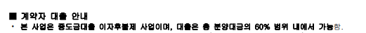 문수로금호어울림더퍼스트아파트중도금이자