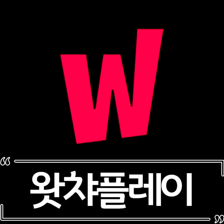  왓챠 영화 추천 베스트 10 - 정주행하기 좋은 명작들