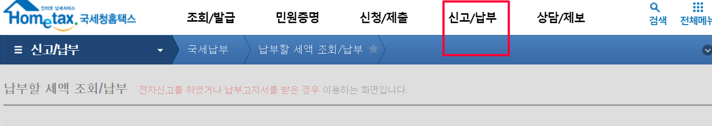 증여세 메뉴