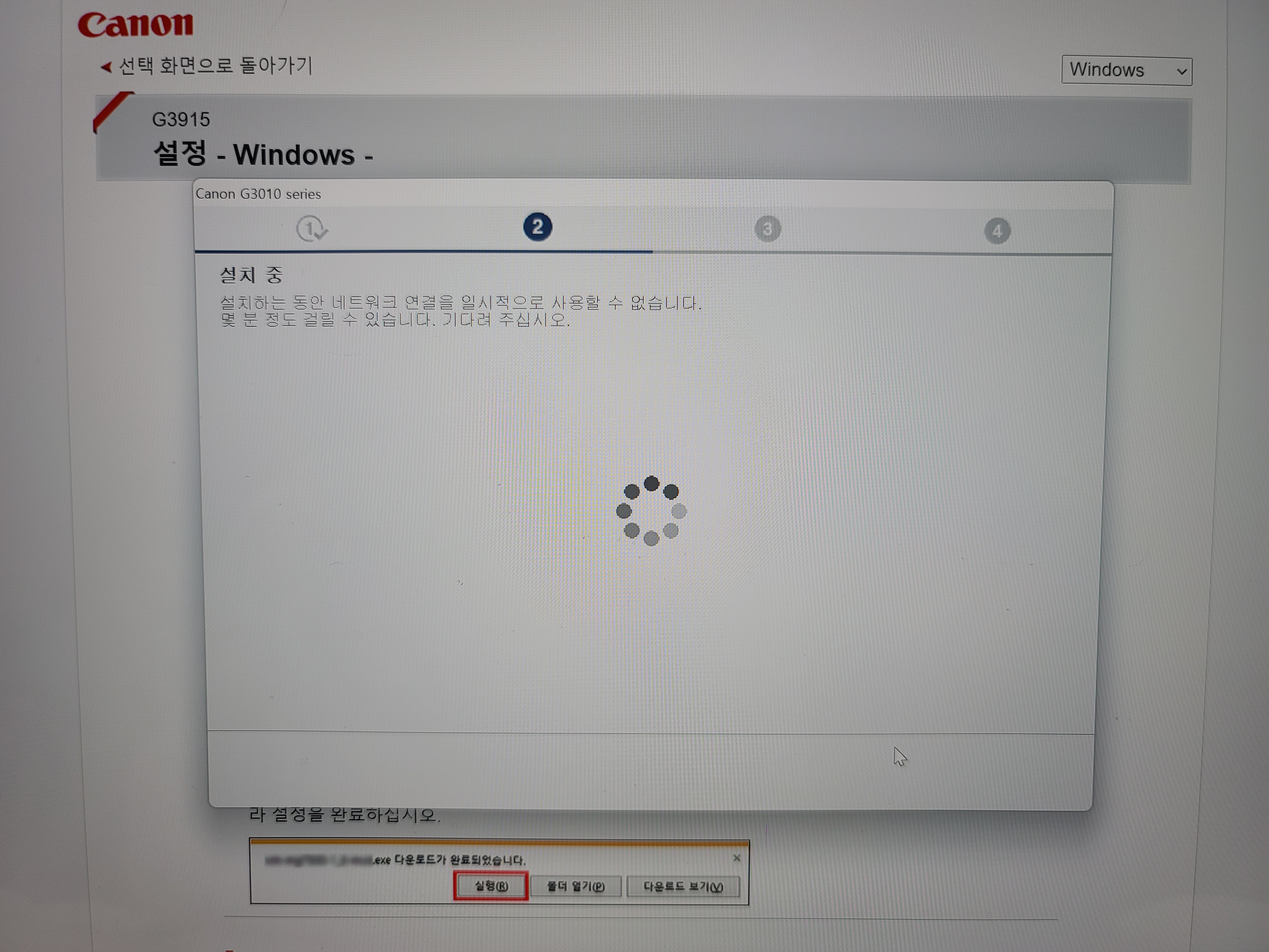 캐논 복합기 G3915