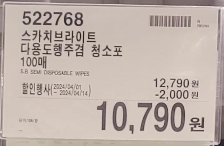 스카치브라이트 다용도행주겸 청소포1
