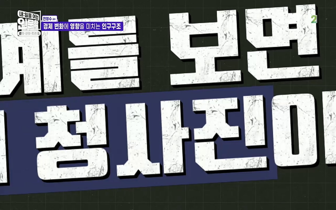 TV - 교육의 중심 EBS역사를 바꾼 전염병과 새로운 경제의 발견.mp4_20220725_210755.399.jpg