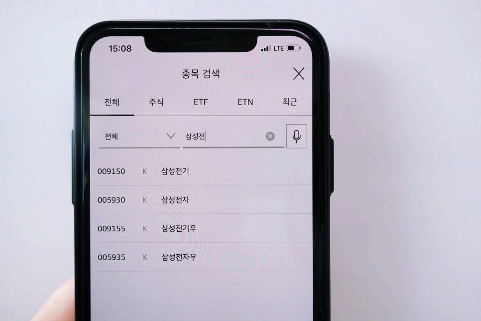 삼성 주식 사는 방법 주식사는법(삼성전자) 15