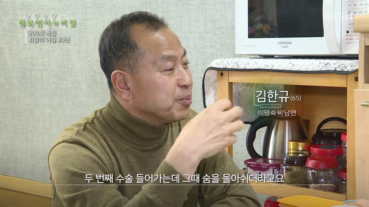 생로병사의 비밀.E903.240307p-NEXT.mp4_20240307_200715.960.jpg