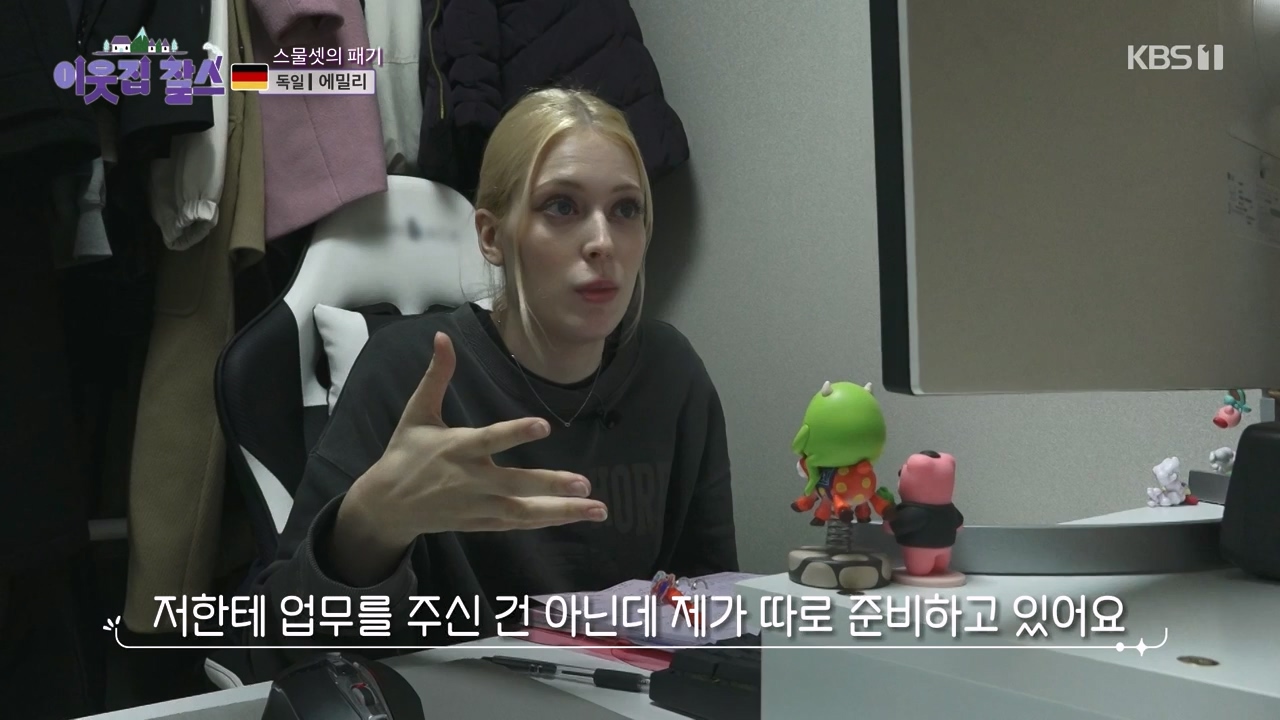 이웃집 찰스.E417.231227p-NEXT.mp4_20231227_195645.161.jpg