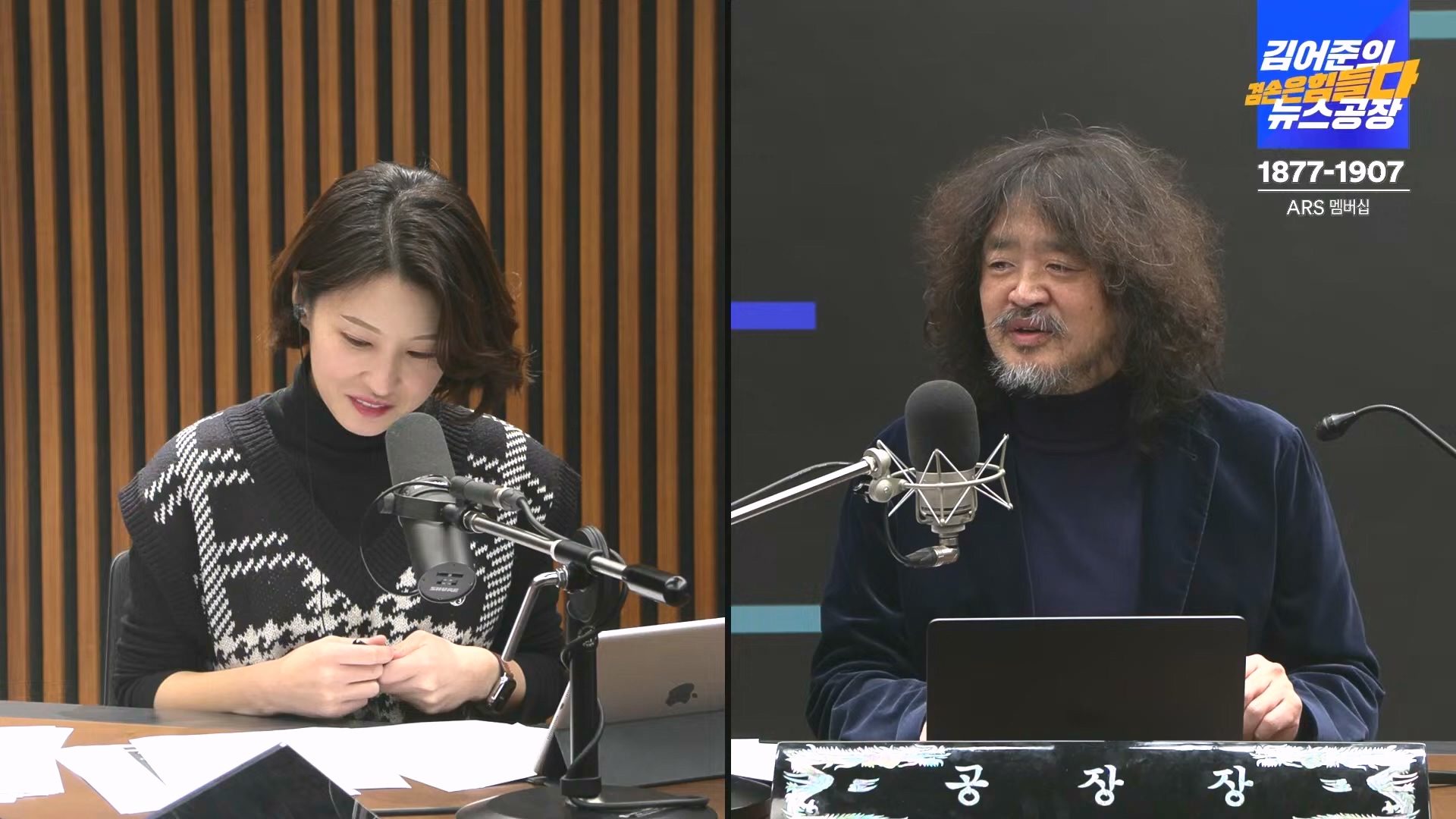 김어준의 겸손은힘들다 뉴스공장 2024년 12월 24일 화요일 [박주민, 김용민, 김병기, 박선원, 장경태, 김도균, 여론조사, 패션공장] (1080p_30fps_H264-128kbit_AAC).mp4_20241224_171909.101.jpg