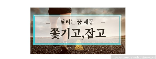 달리기-하는-사진