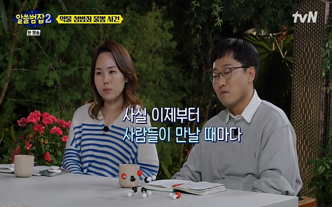 알쓸범잡 2.E15.220425p-NEXT.mp4_20220425_192130.215.jpg