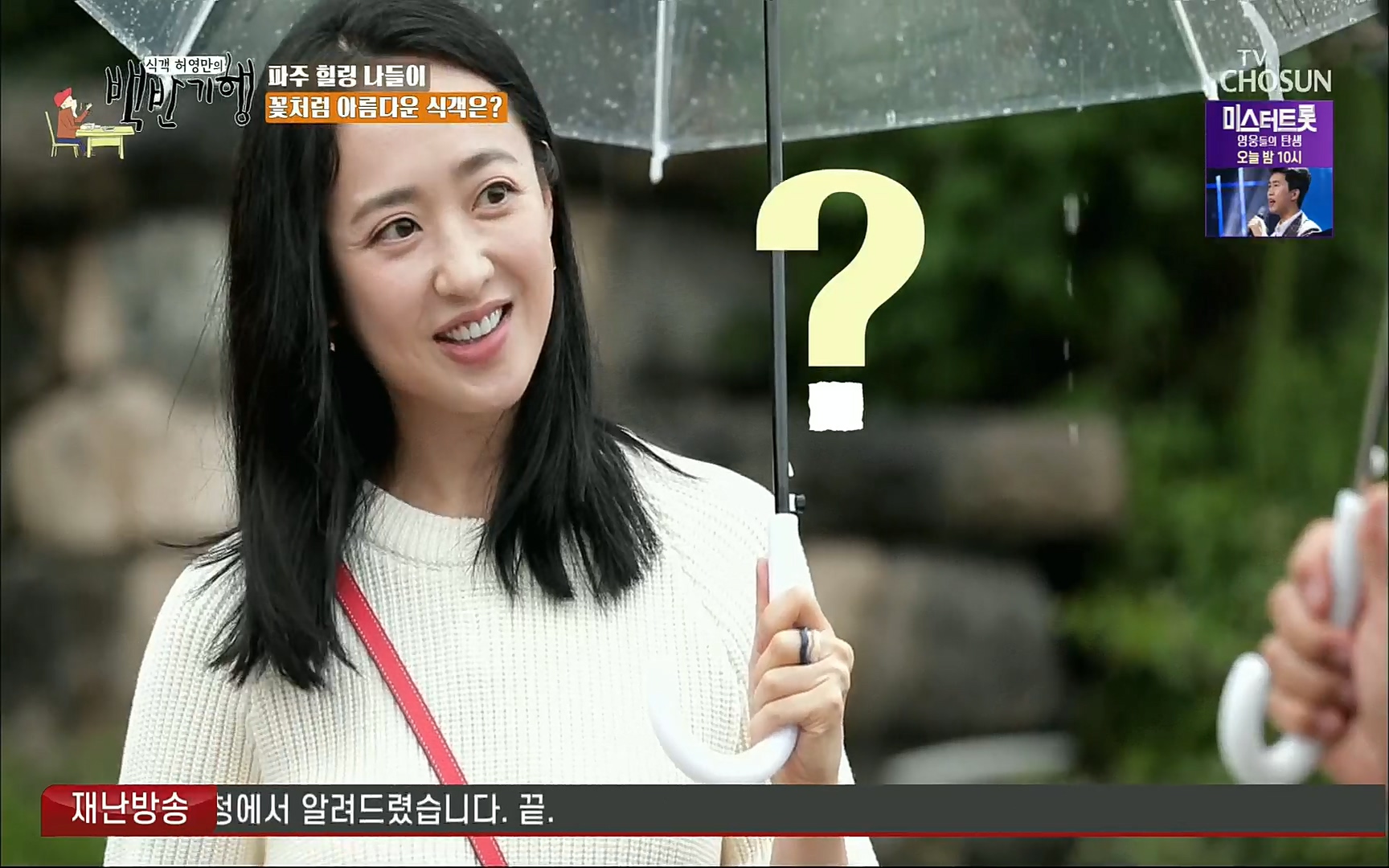 식객 허영만의 백반기행.E163.220805p.H264-F1RST.mp4_20220806_180759.539.jpg