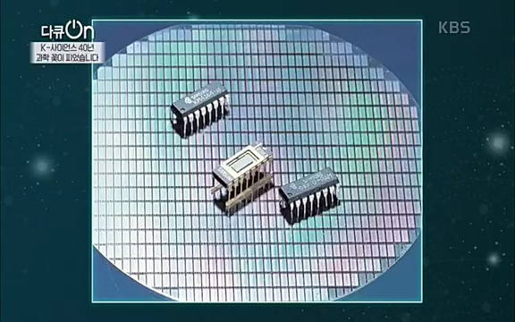 [128회] 다큐온 - KBSK-사이언스 40년, 과학 꽃이 피었습니다] 과학 선진국들을 부지런히 쫓던 추격자에서 어느새 세계가 주목하는 과학강국으로 거듭나고 있는.ts_20220322_192557.244.jpg