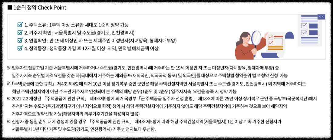 개과천선의 부동산뉴스-&#39;영등포자이 디그니티&#39; 23년 2월 분양 예정 (서울 영등포구 청약정보)