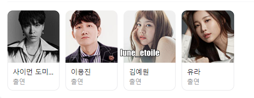 환승연애 3