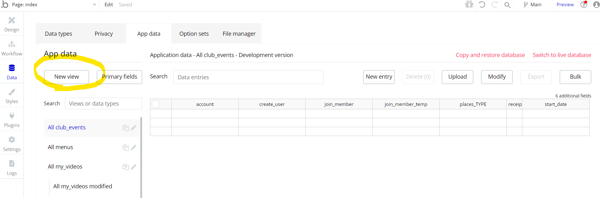 데이터 view 설명