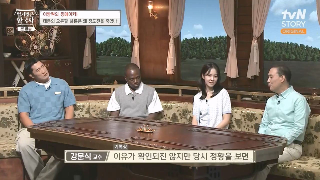 벌거벗은 한국사.E72.230907p-NEXT.mp4_20240410_151339.926.jpg