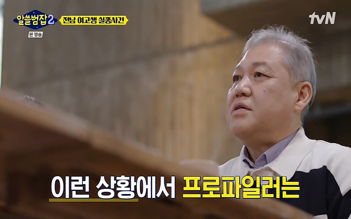 알쓸범잡 2.E11.220321p-NEXT.mp4_20220321_184642.058.jpg