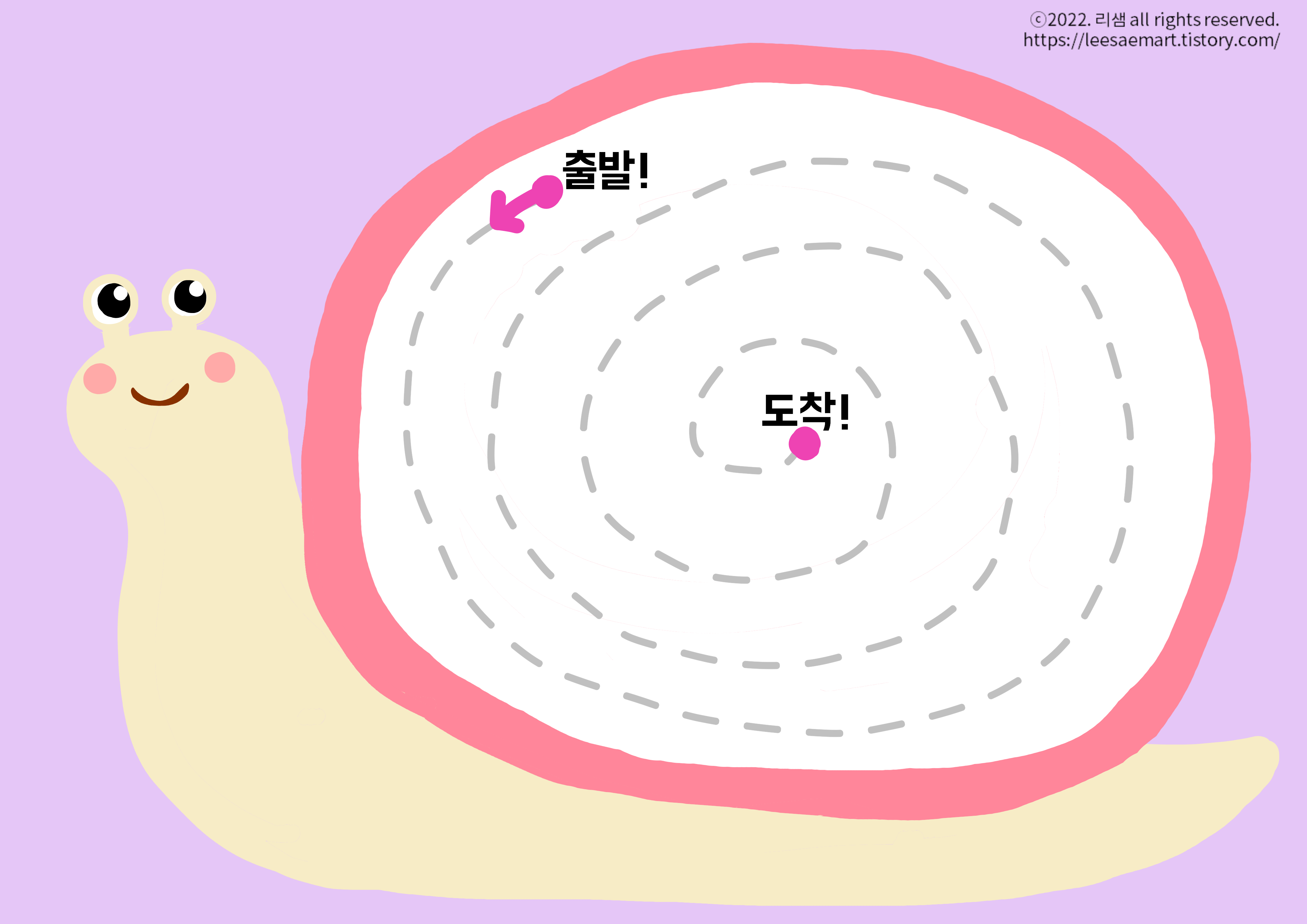 달팽이 점선긋기 도안