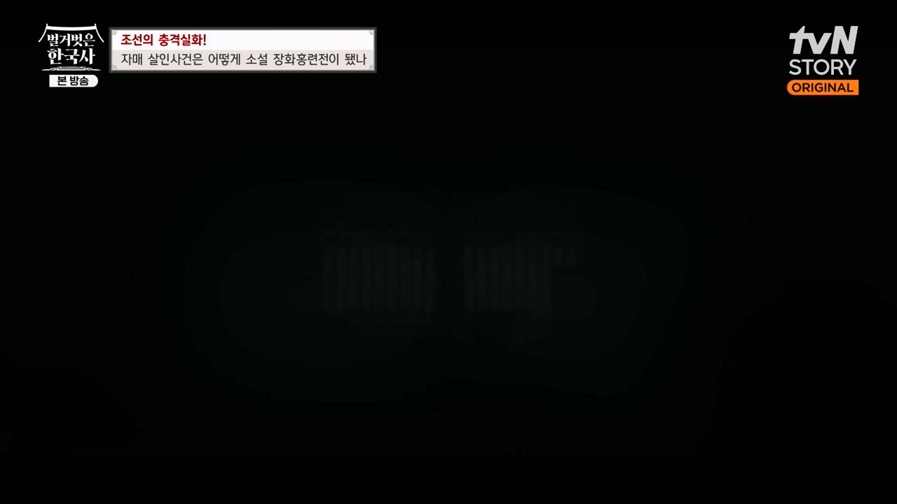 벌거벗은 한국사.E69.230817p-NEXT.mp4_20240302_162854.086.jpg