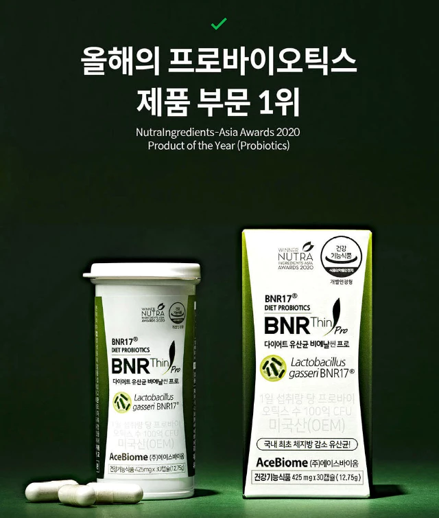 비에날씬프로 BNR17