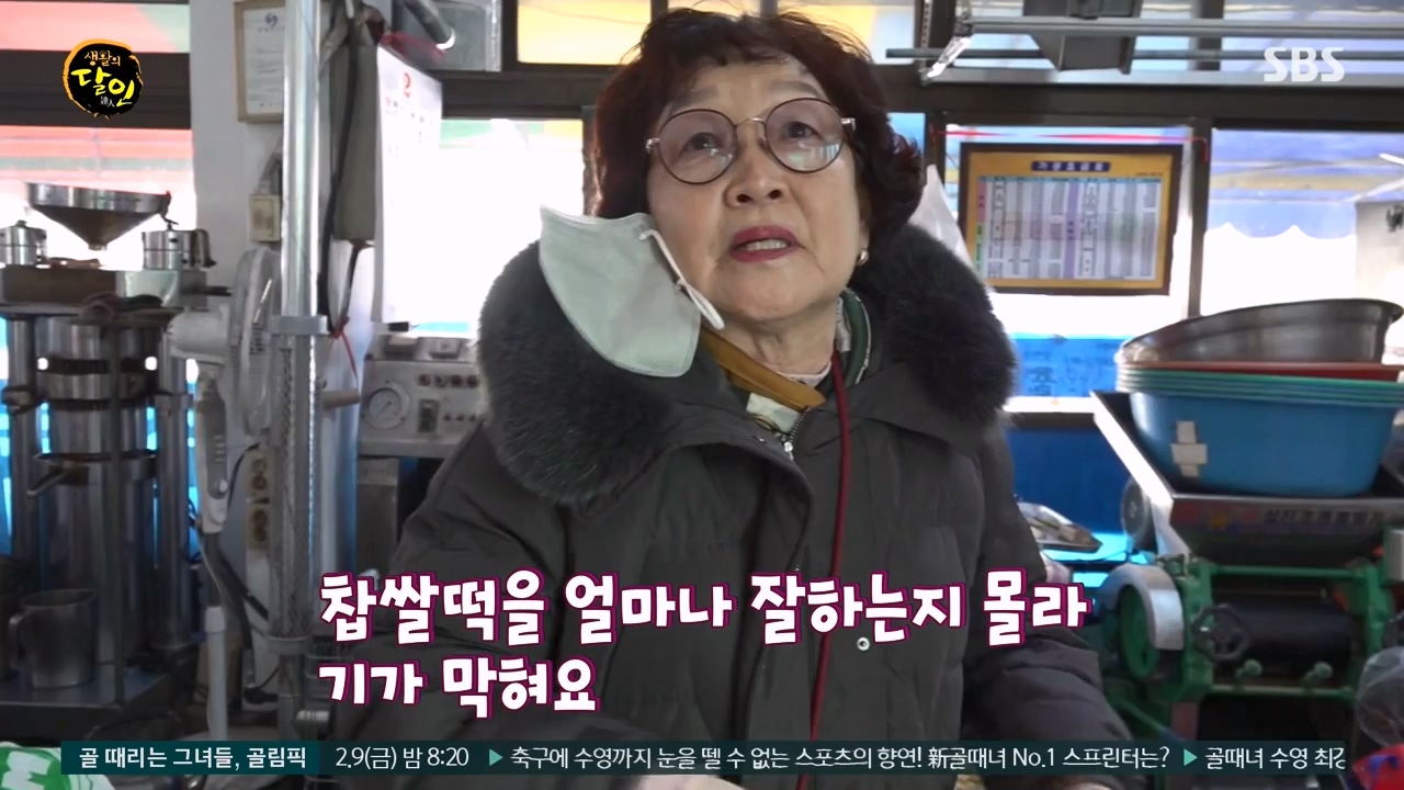 생활의 달인.E922.240206p-NEXT.mp4_20240206_202602.213.jpg