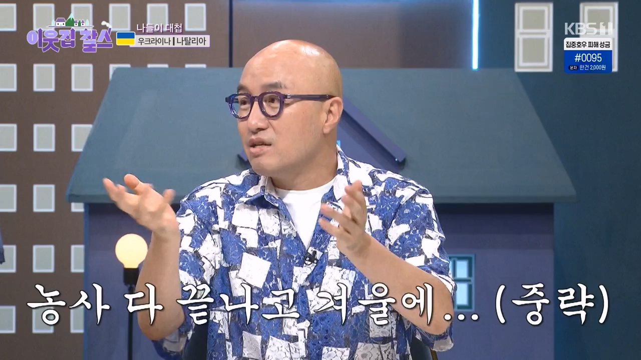 이웃집 찰스.E396.230726p-NEXT.mp4_20230726_210950.396.jpg