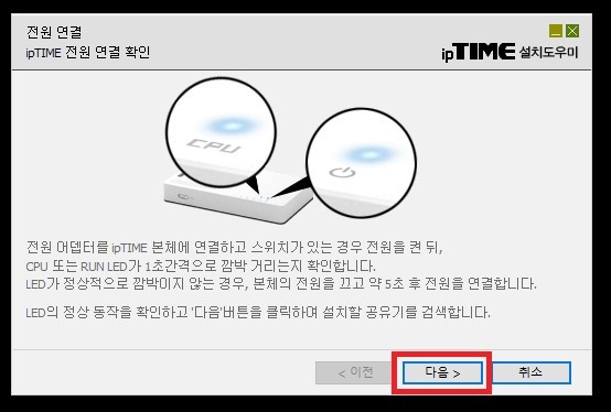 iptime 비밀번호 공유기 재설정 변경 초기화 하는 방법