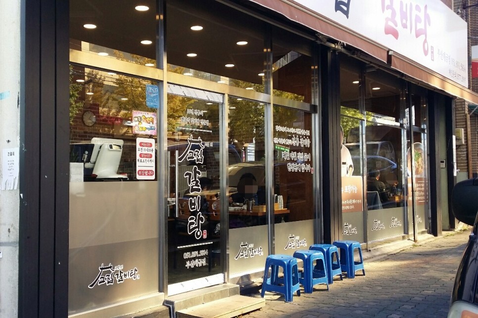 그집 갈비탕 이미지