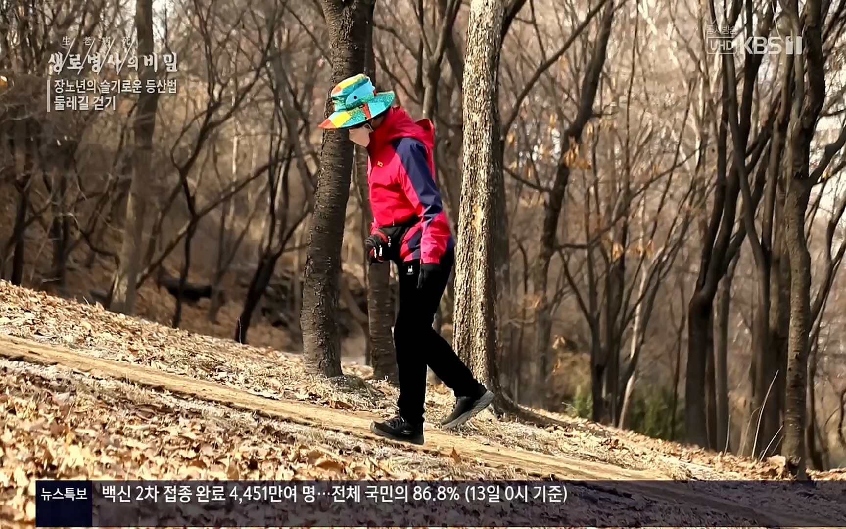 생로병사의 비밀.E816.220413p.H264-F1RST.mp4_20220414_192657.889.jpg