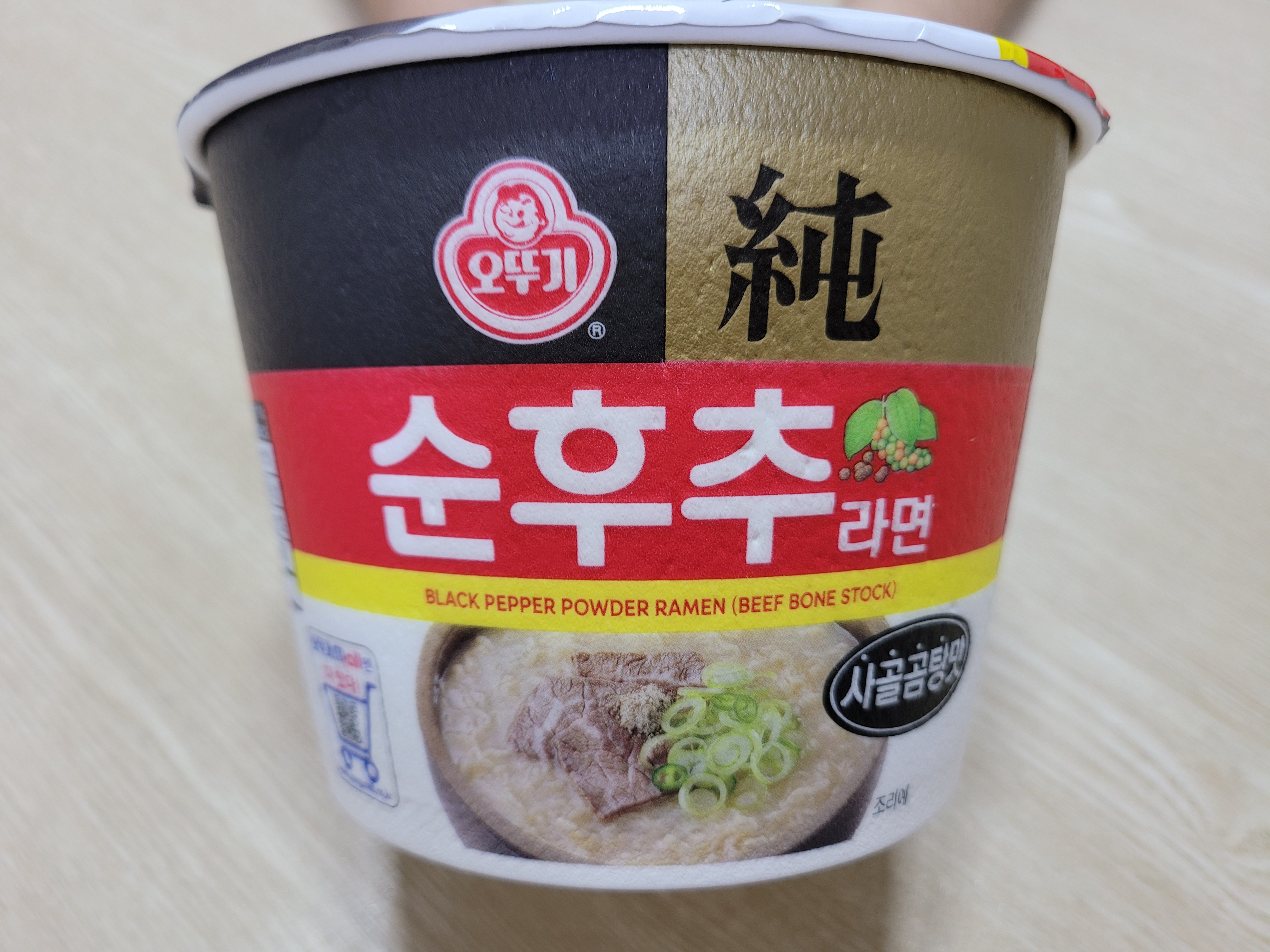  오뚜기 순후추라면 사골곰탕맛 후기