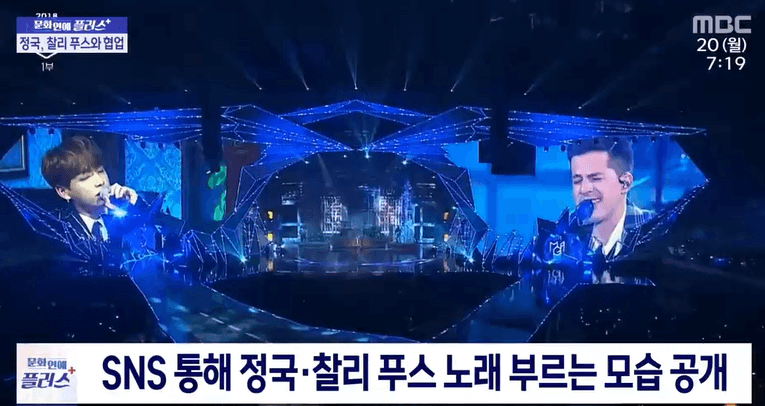 정국 찰리푸스 무대