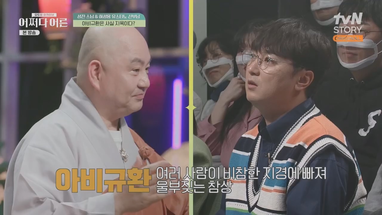 어쩌다 어른.E29.230426p.H264-F1RST.mp4_20230610_171718.350.jpg