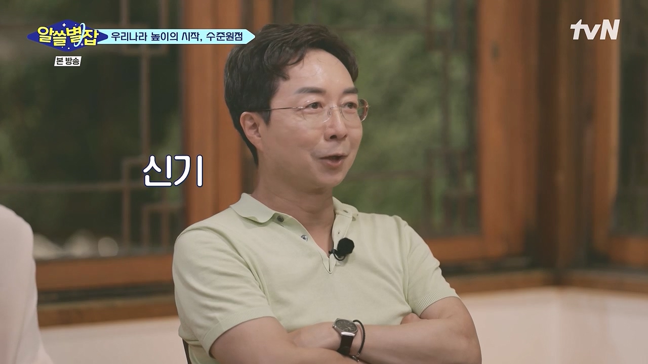 알쓸별잡.E05.230832p-NEXT.mp4_20230902_173921.245.jpg
