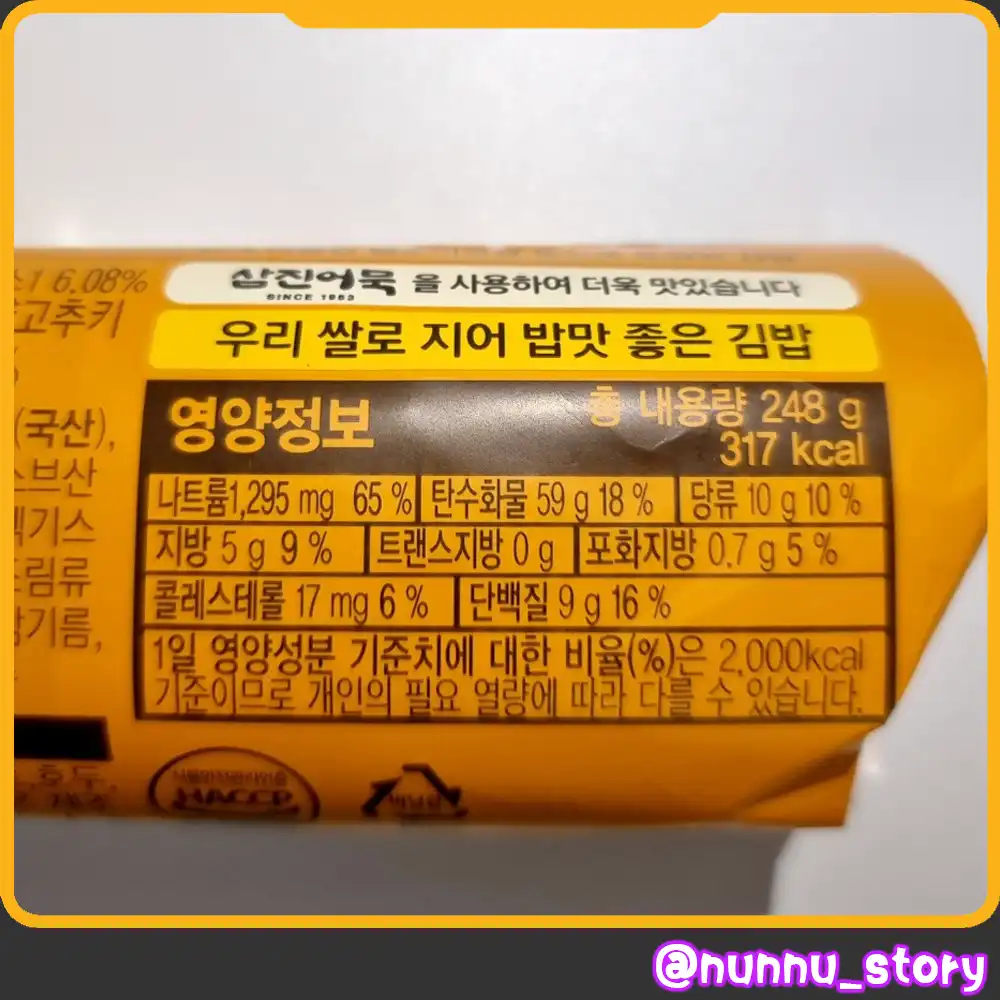 통땡초어묵 김밥