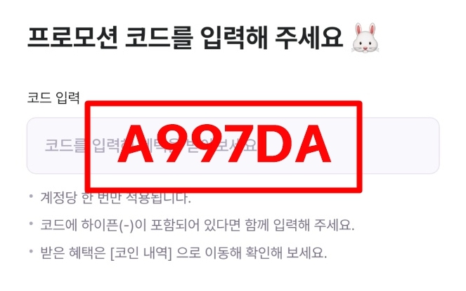 비트버니 오늘의 퀴즈 3월 19일