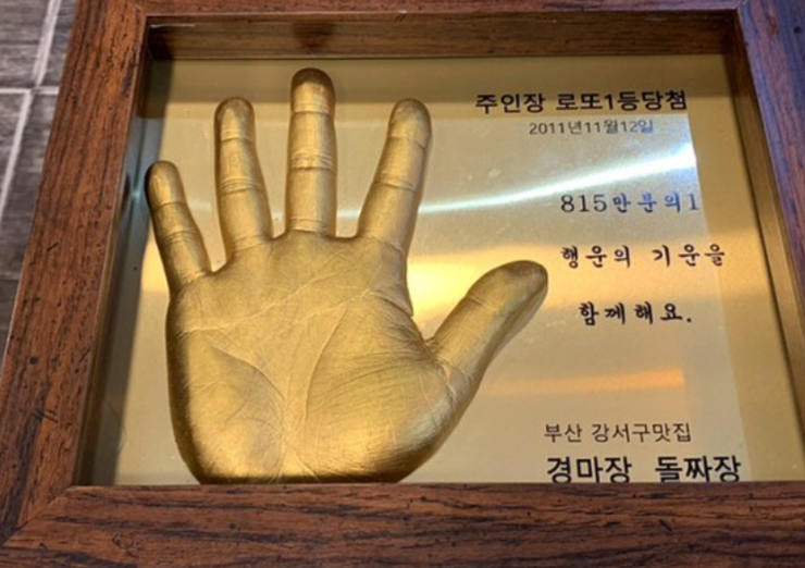 손도장