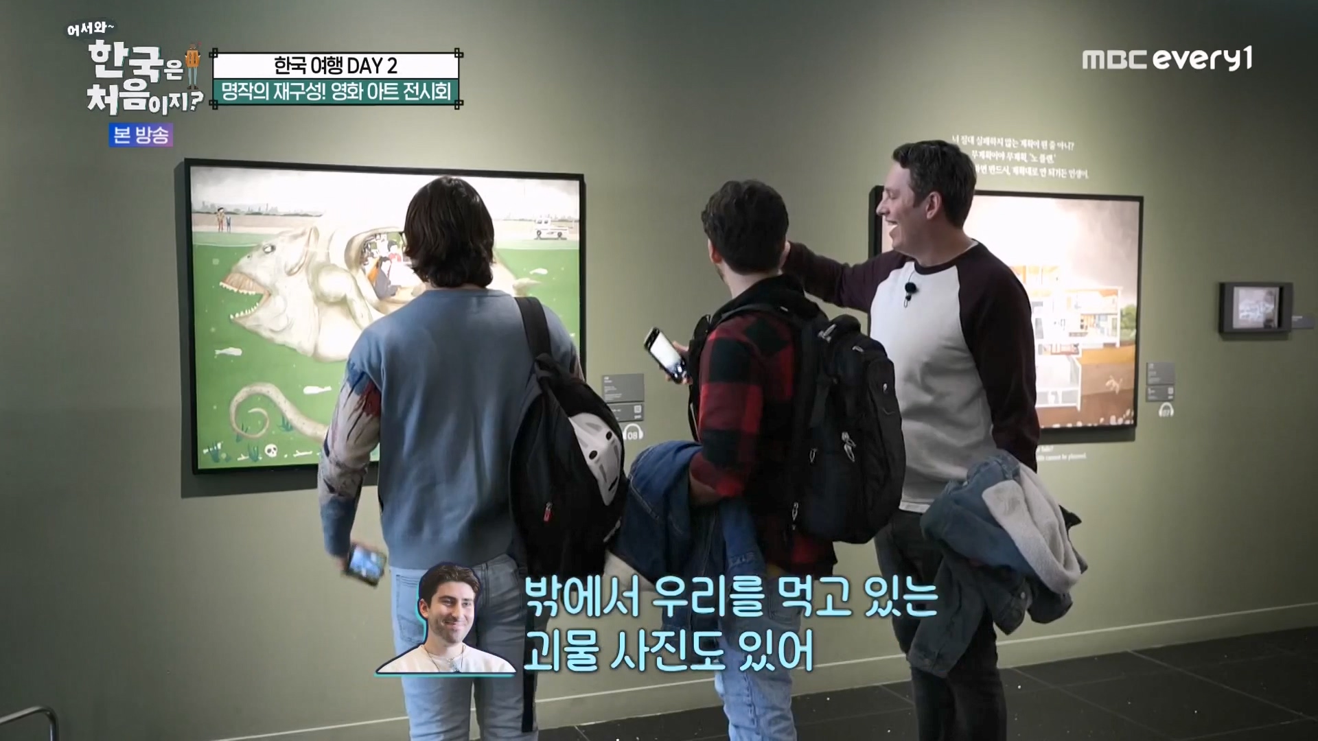 어서와 한국은 처음이지 시즌2.E294.231221p-NEXT.mp4_20231222_202743.785.jpg