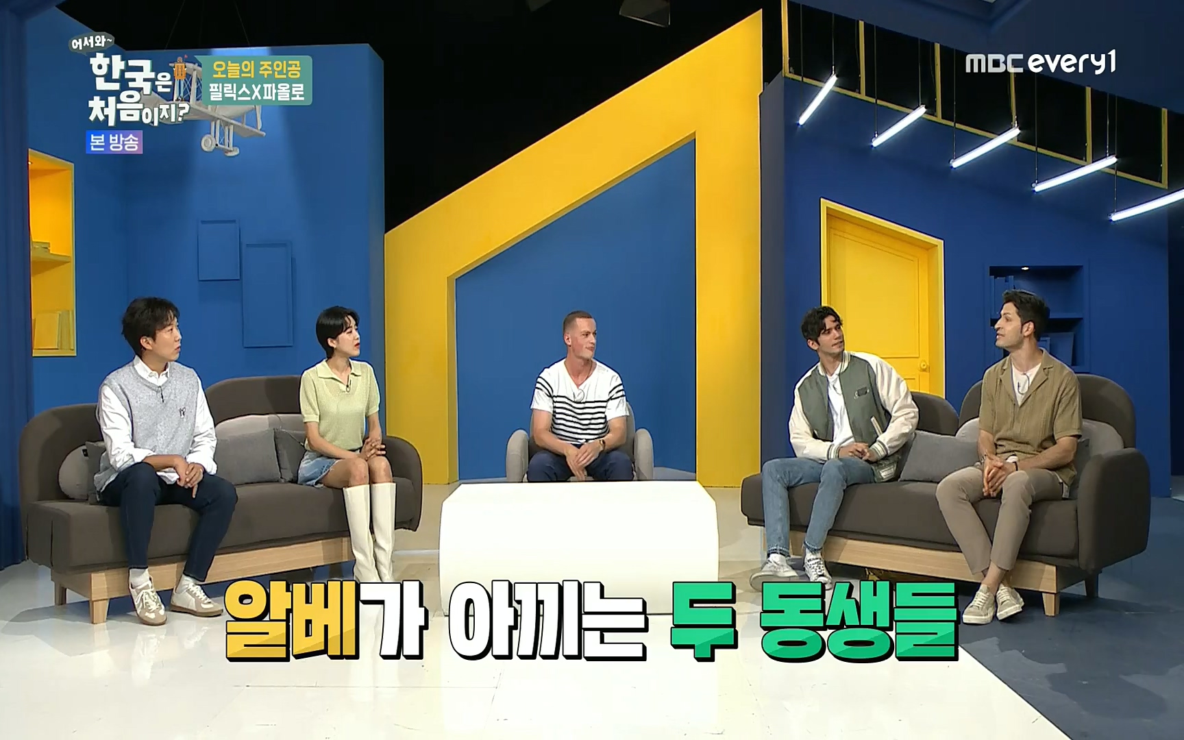 어서와~ 한국은 처음이지.E250.220630p.H264-F1RST.mp4_20220701_202936.464.jpg