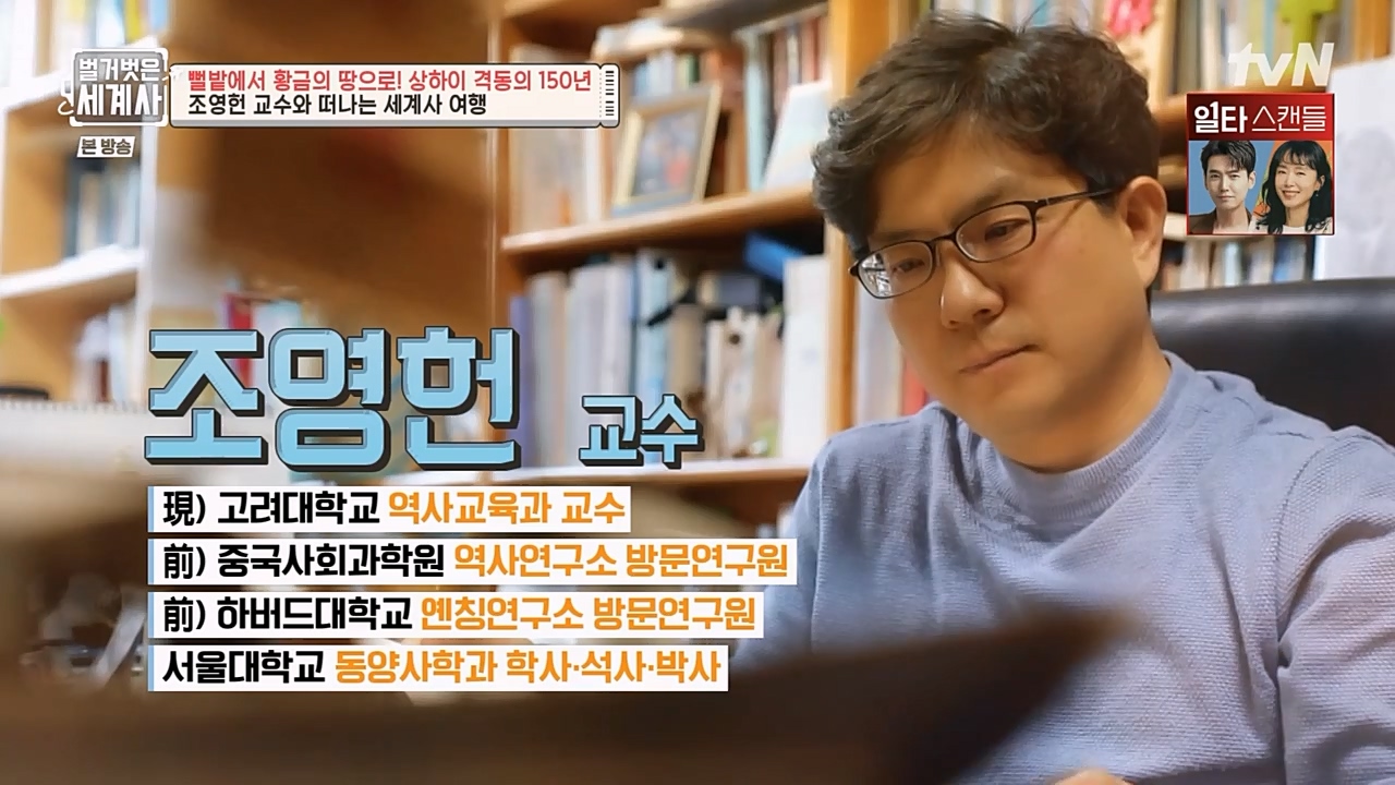 벌거벗은 세계사.E81.230111p-NEXT.mp4_20230206_195743.062.jpg