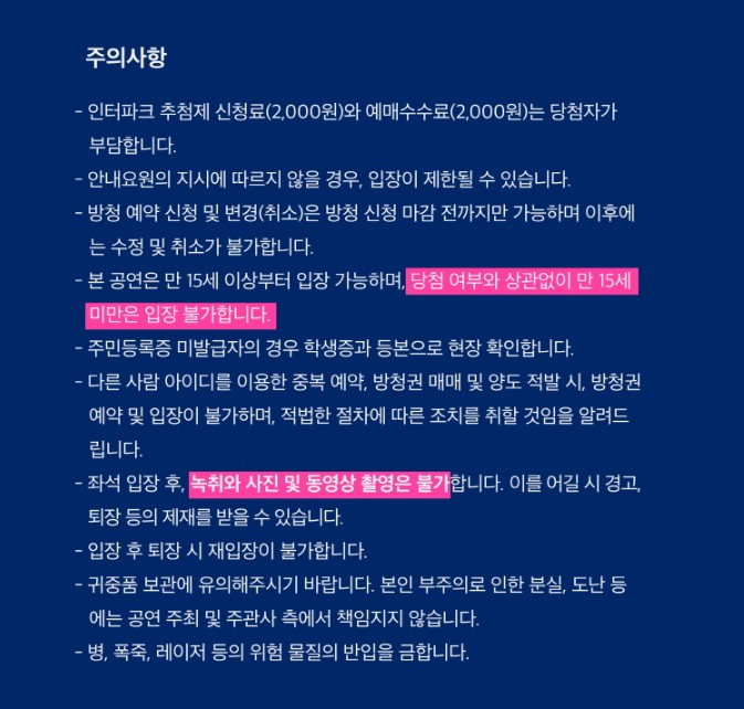 2023 뮤직뱅크 글로벌 페스티벌 KBS 가요대축제 일정 티켓팅 라인업 주차 TIP