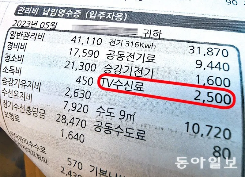 kbs 수신료 해지 2025 수상기 소지 변경 사항_3