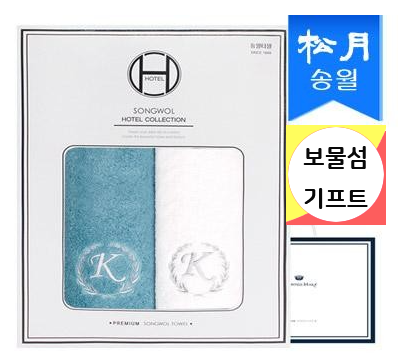  돌 결혼 답례품 송월타올 코마사 40수 기념품 수건 세트