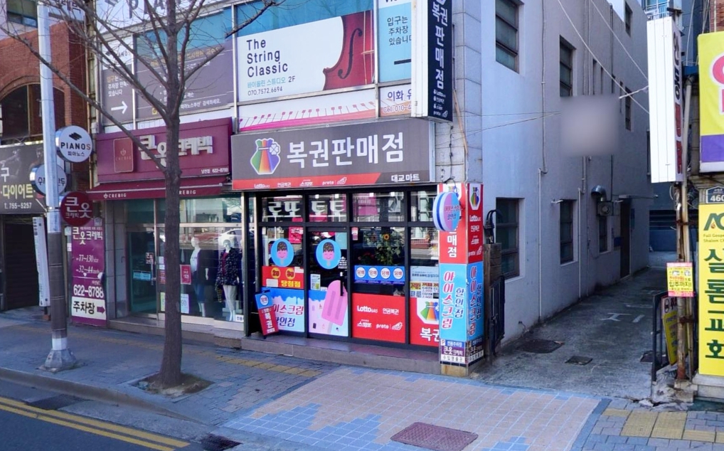 부산-수영구-남천동-로또판매점-복권판매점