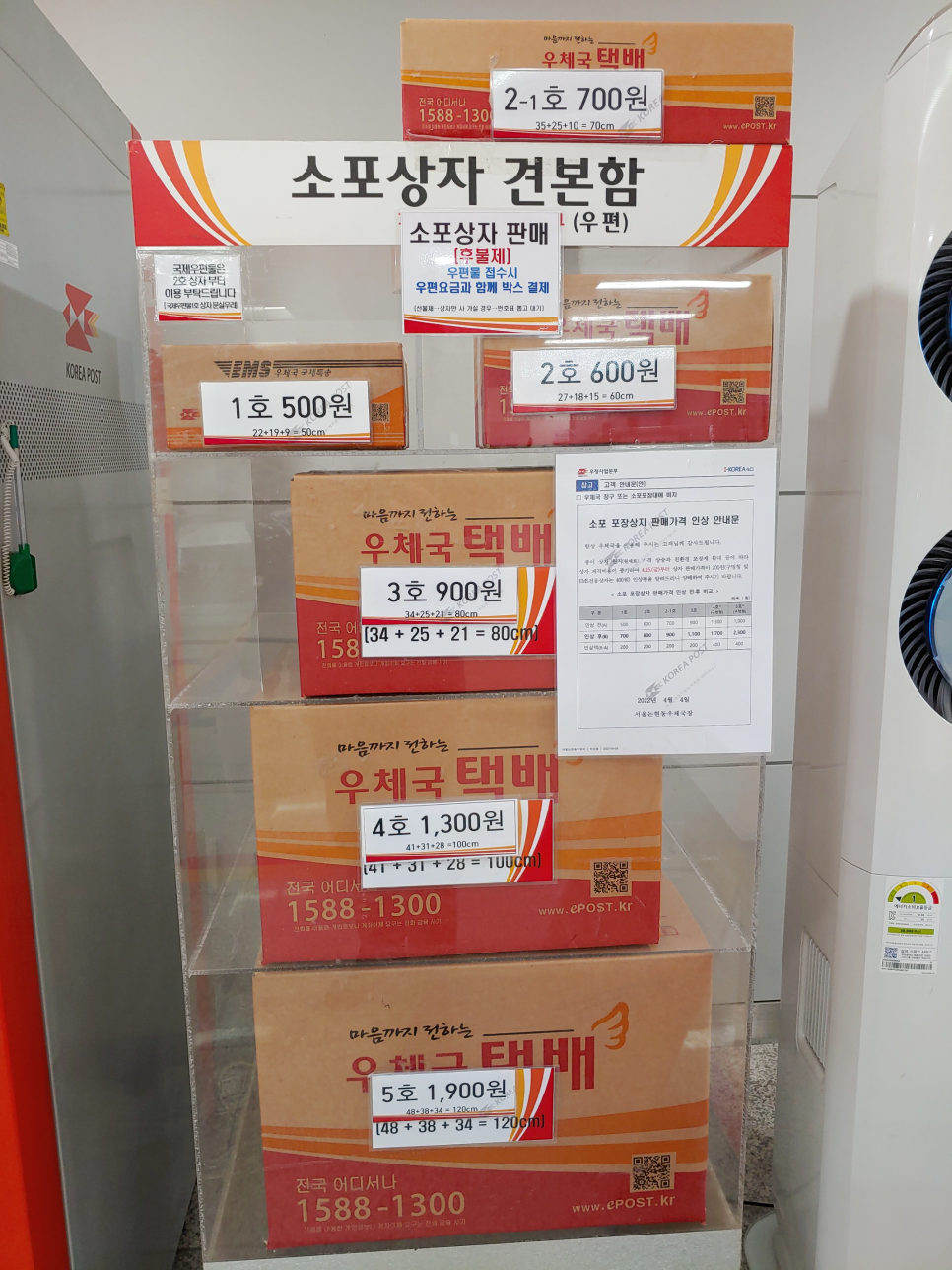 우체국택배 토요일 영업시간 우체국택배 토요일 30