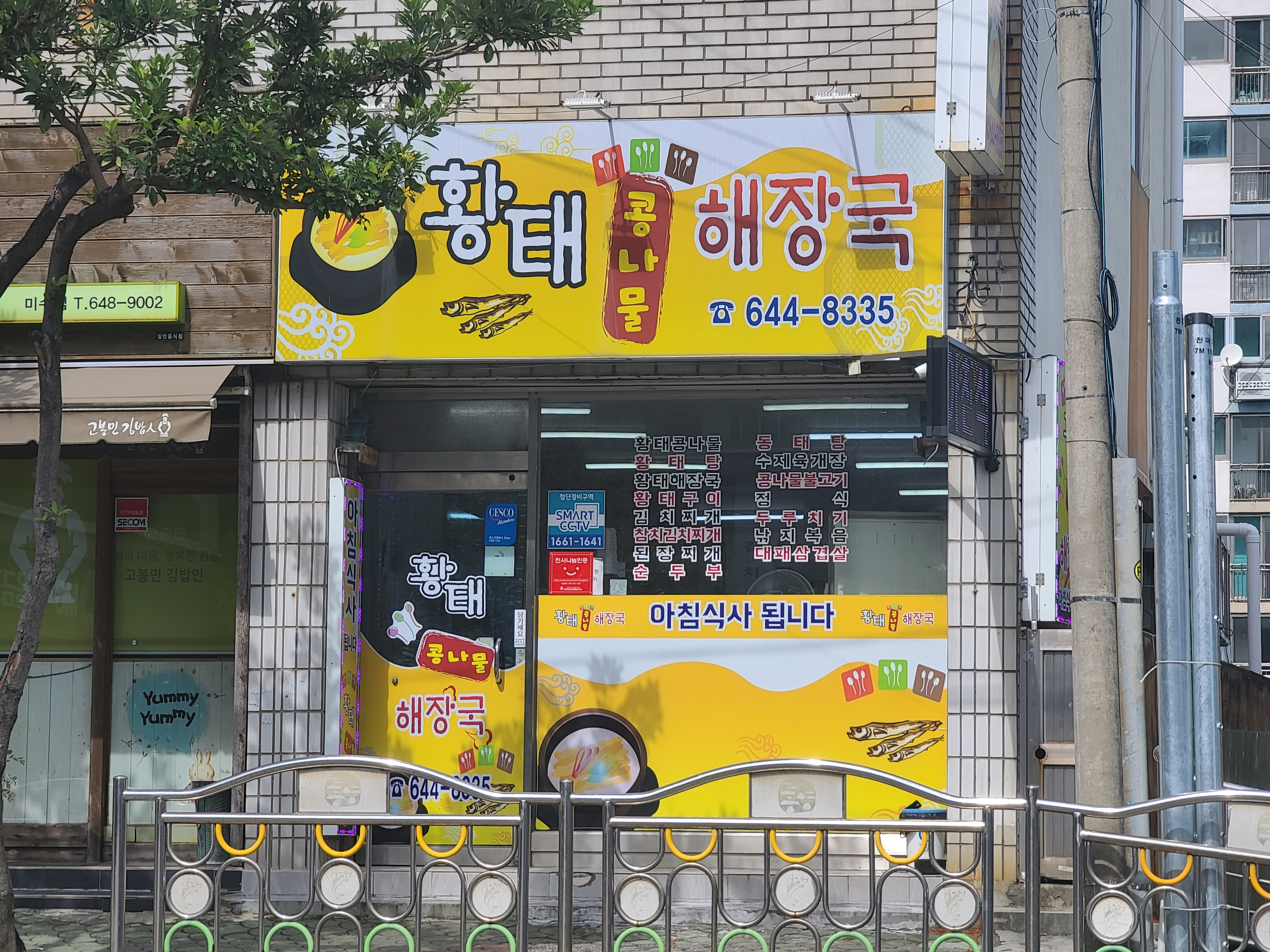 황태콩나물해장국 대표 사진