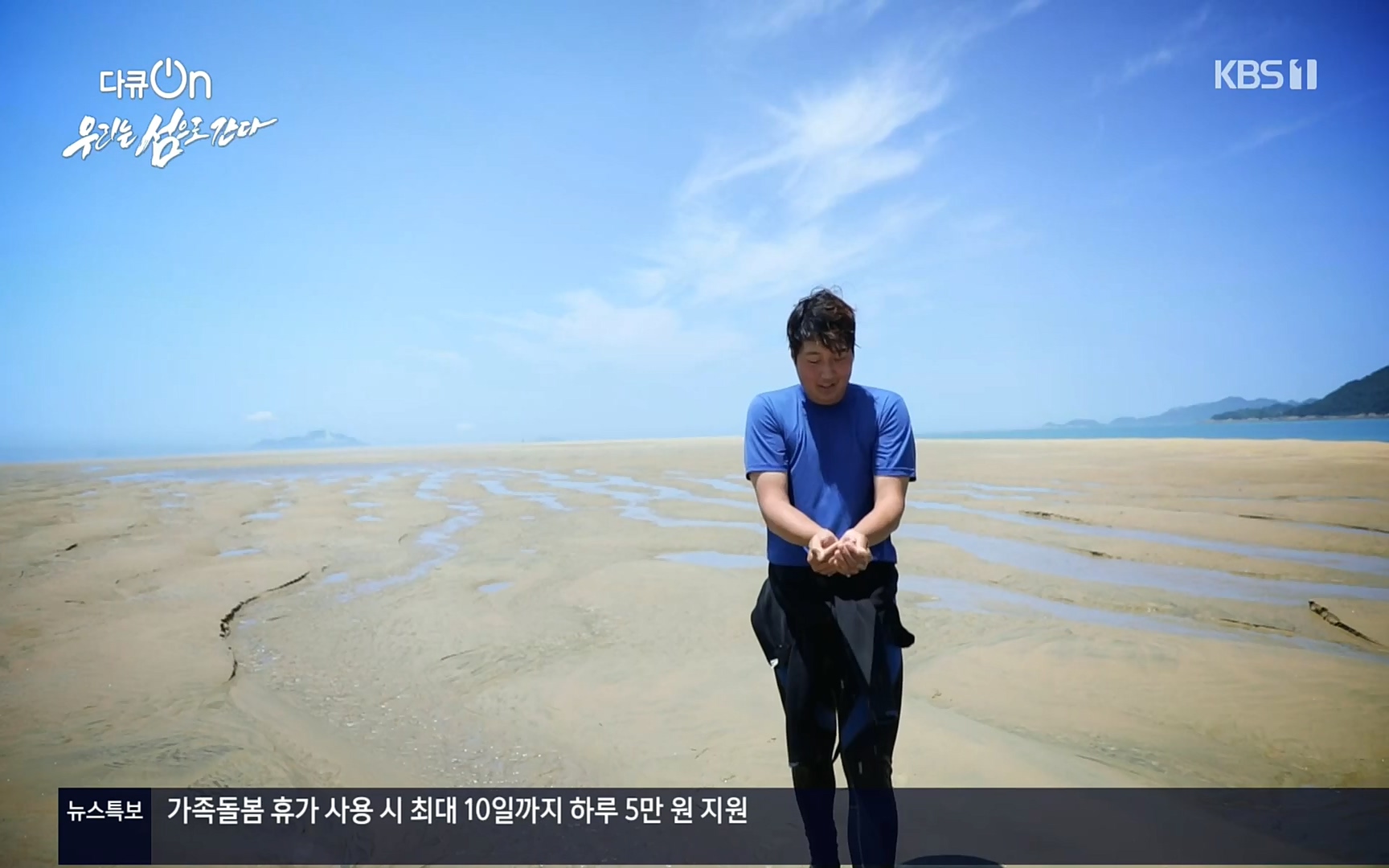 다큐 On.E152.220812p.H264-F1RST.mp4_20220814_160514.854.jpg
