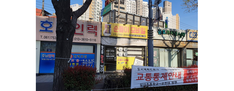 순천시 아이폰수리
