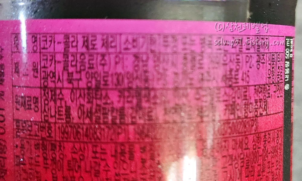 원재료